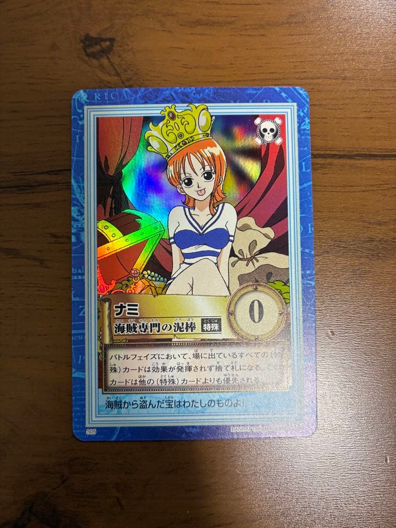 ワンピース カードダス ハイパーバトル　ナミ 51hhSkKoQnS._AC_UF350,