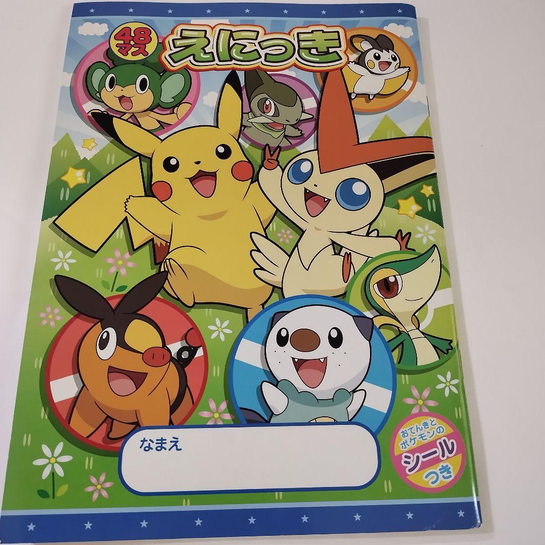 ポケモン えにっき シールつき ベストウィッシュ ポケモン えにっき シールつき ベストウィッシュ - メルカリ