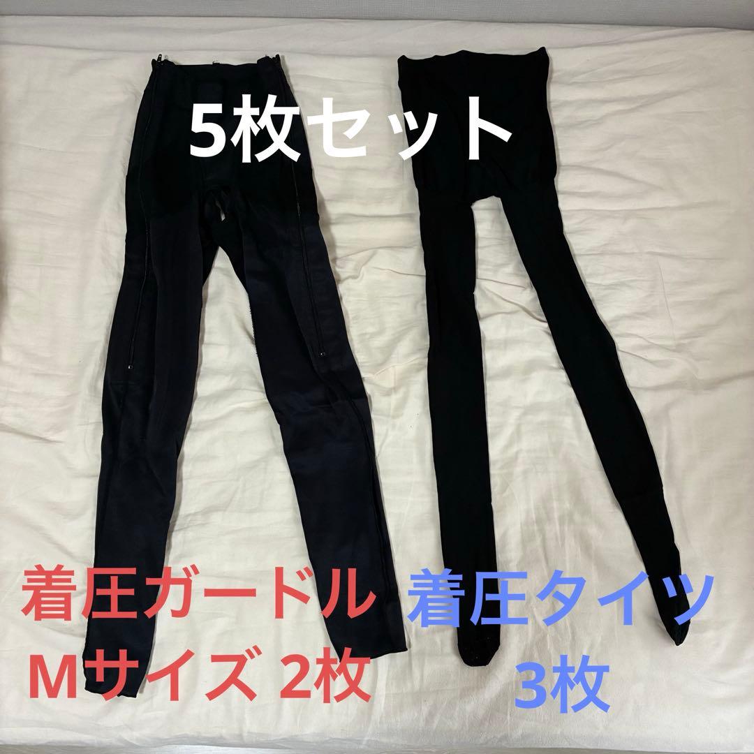 湘南美容 着圧ガードル タイツ 5枚セット 脂肪吸引