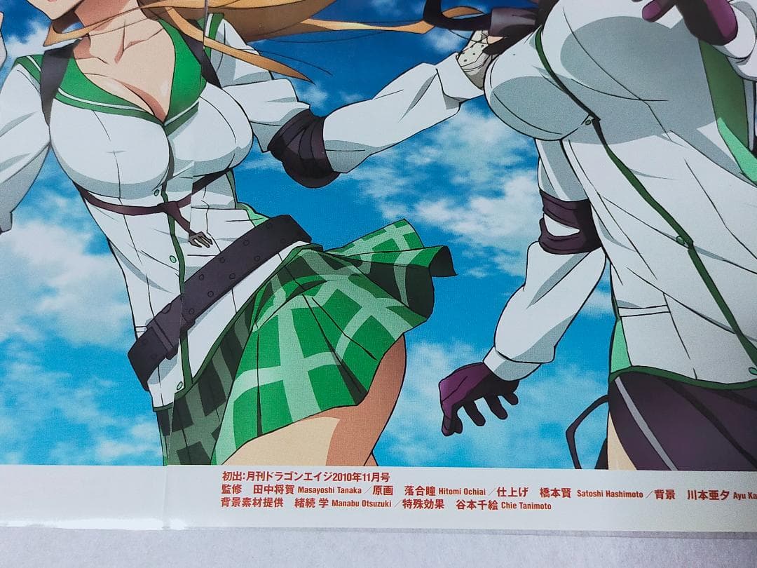 ハイスクールオブザデッド　額装飾　学園黙示録　漫画本＞カード＞ポスター＞その他