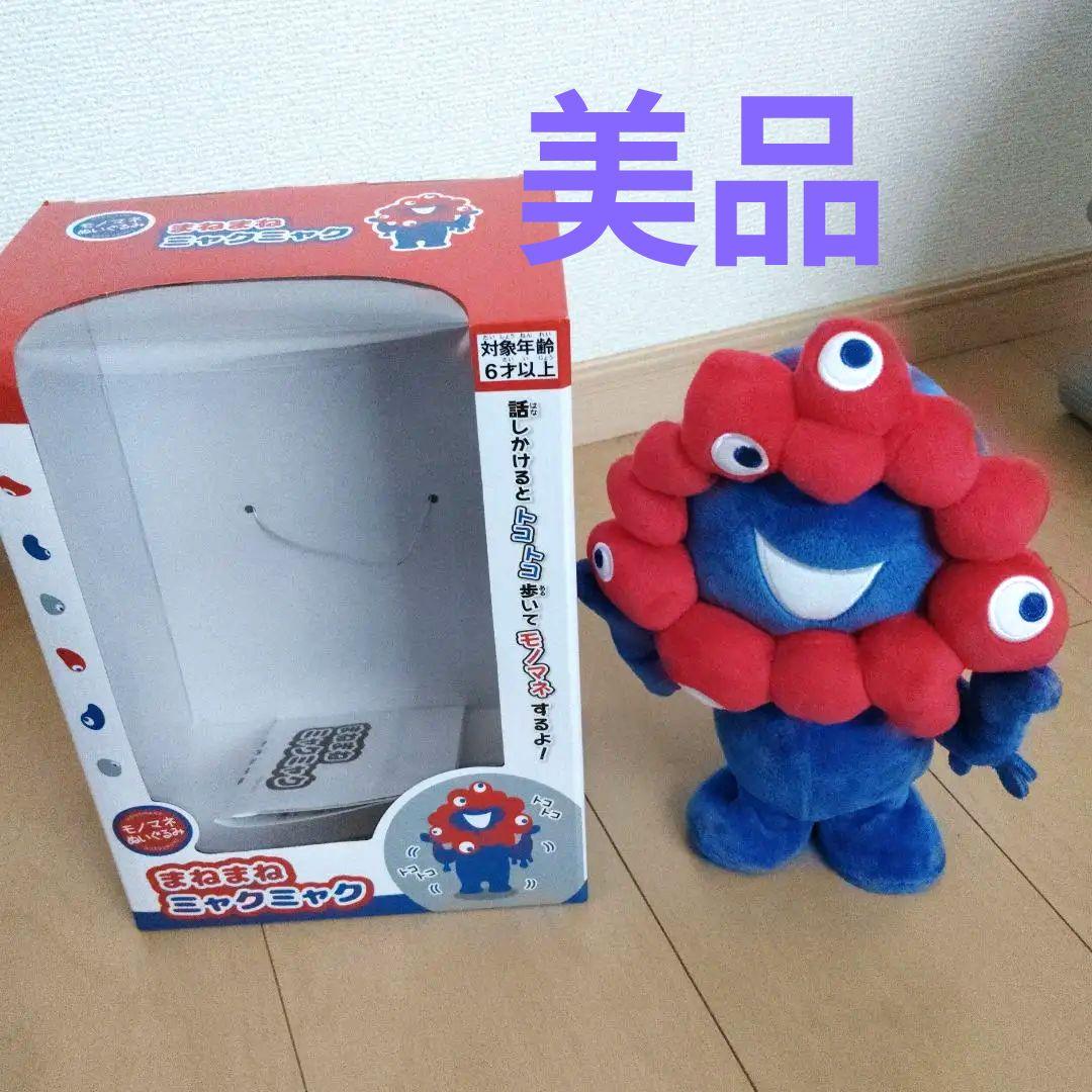 大阪万博EXPO2025 まねまね ミャクミャク モノマネとことこぬいぐるみ
