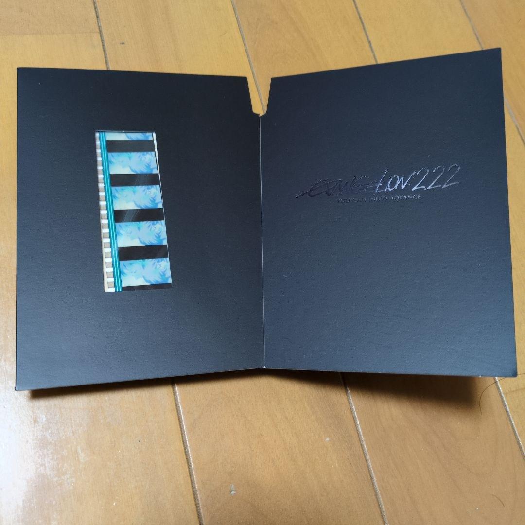 エヴァンゲリヲン新劇場版:破 DVD特典コマフィルム ラストシーン