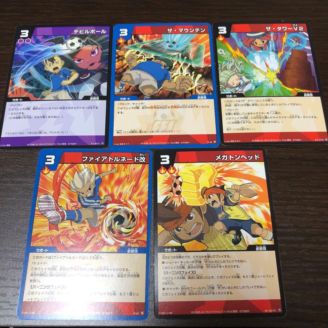 イナイレ カードセット - メルカリ