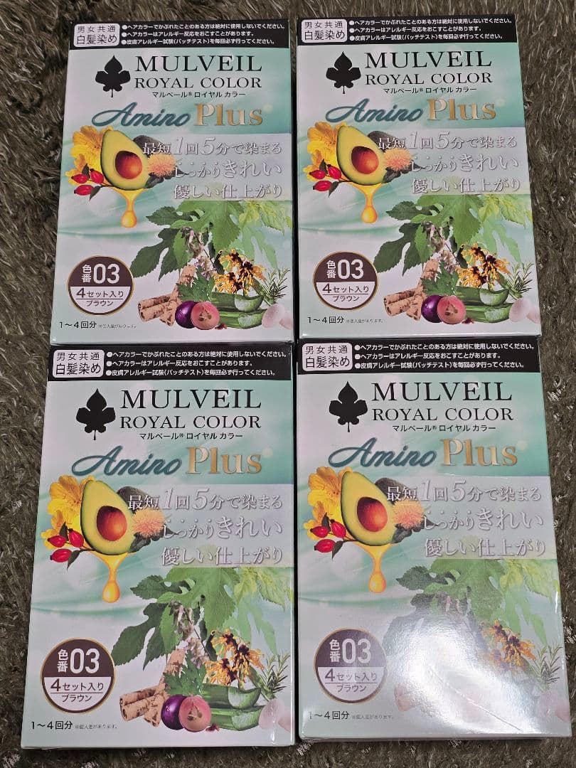 【新品・未使用】マルベールロイヤルカラーアミノプラス　ブラウン マルベールロイヤルカラーアミノプラス【白髪染め・医薬部外品