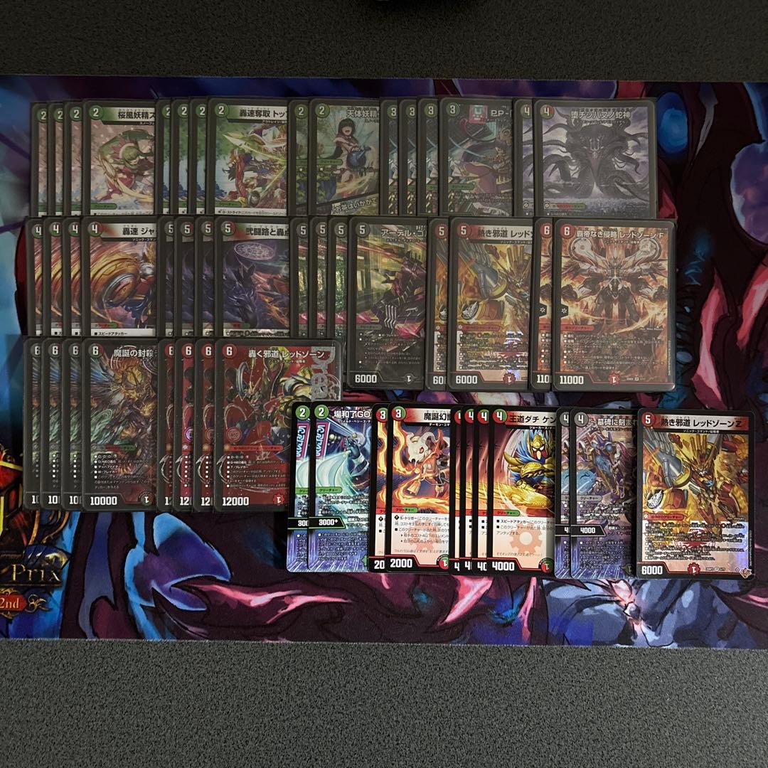 デアリバイク　赤黒緑バイク　デュエマ　デッキ　調整用パーツ11枚付き Amazon.co.jp: デッキ 赤黒バイク 構築済み メイン40 二重スリーブ付き