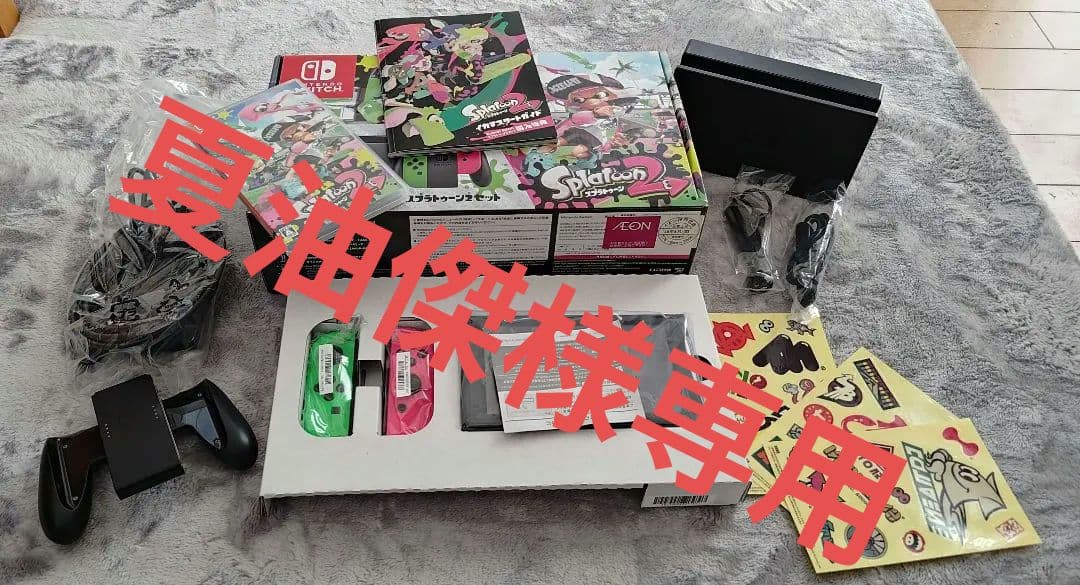 ニンテンドースイッチ本体　スプラトゥーン2セット Amazon.co.jp: Nintendo Switch スプラトゥーン2セット : ゲーム