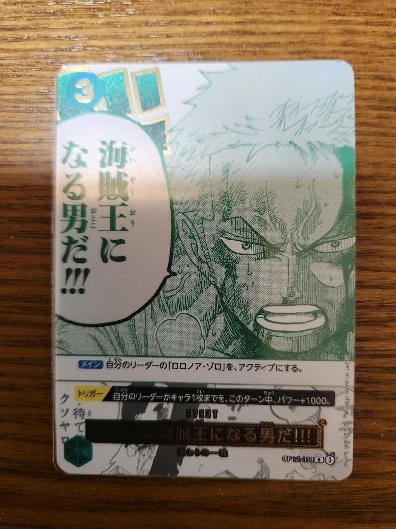 ワンピース カードゲーム 海賊王になる男だ!!!