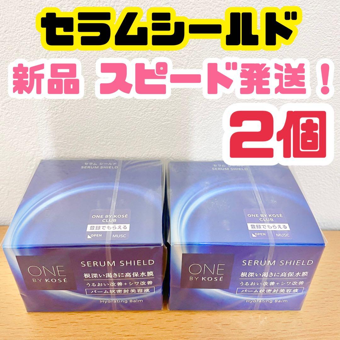 ワンバイコーセー セラムシールド 40g ×2コ 美容液