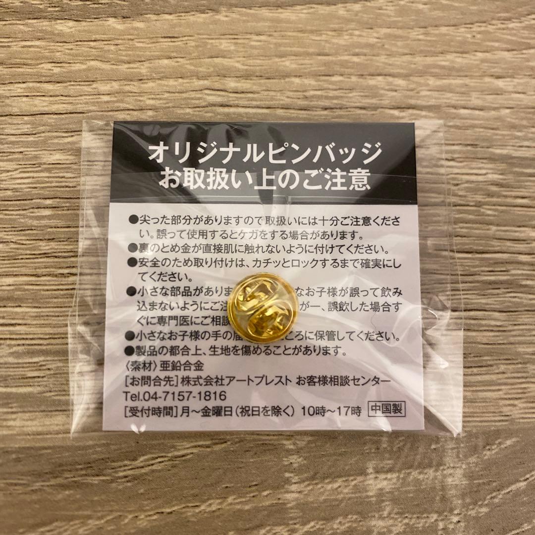 非売品】有馬記念70周年記念オリジナルピンバッジ - メルカリ