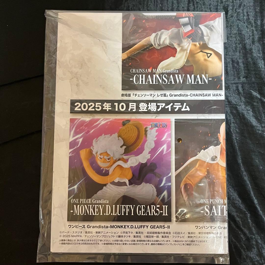 劇場版 チェンソーマン レゼ篇 Grandista-チェンソーマン-促販ポスター