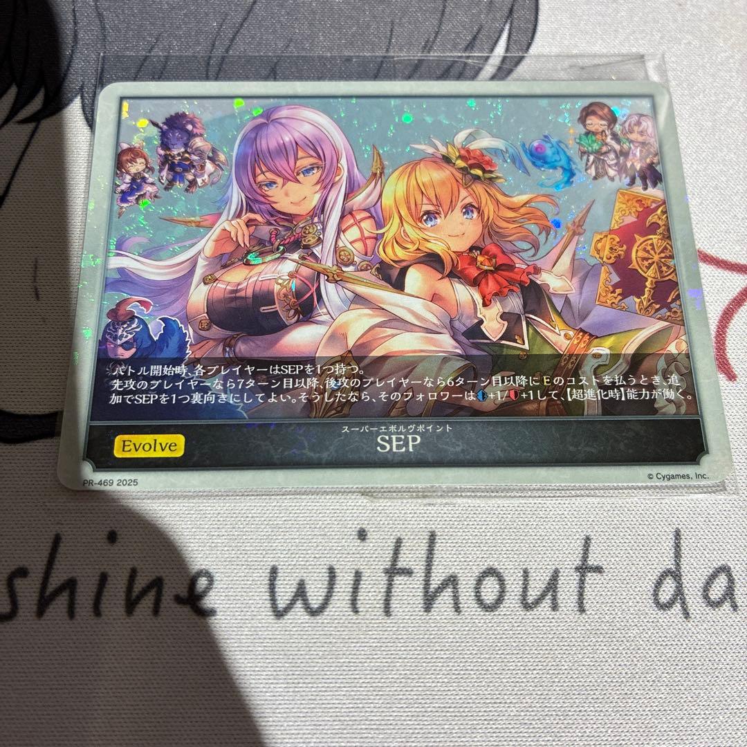 シャドウバースエボルヴ 栄光の華・エレノア SEP - メルカリ