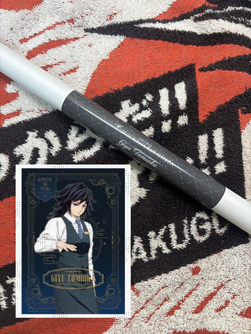 鬼滅の刃 ufotable モクテル ポスター 特別賞 義勇