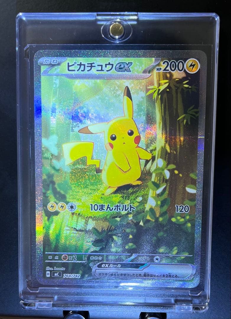 ピカチュウ　ex