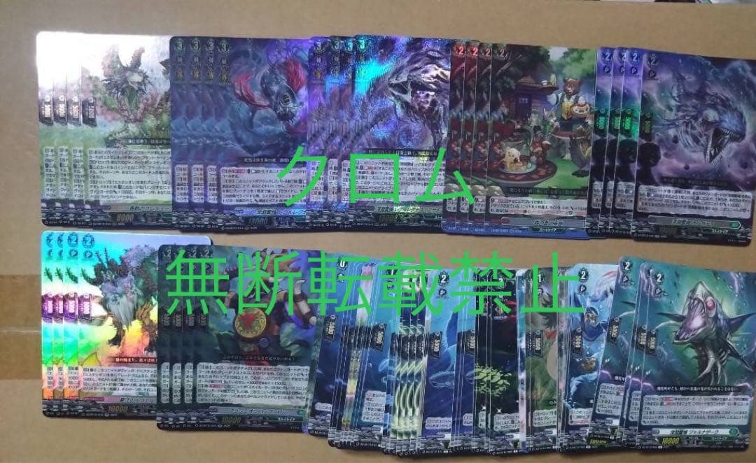 ヴァンガード 冥淵葬空 RRR以下各種4枚セット 4コン ストイケイア