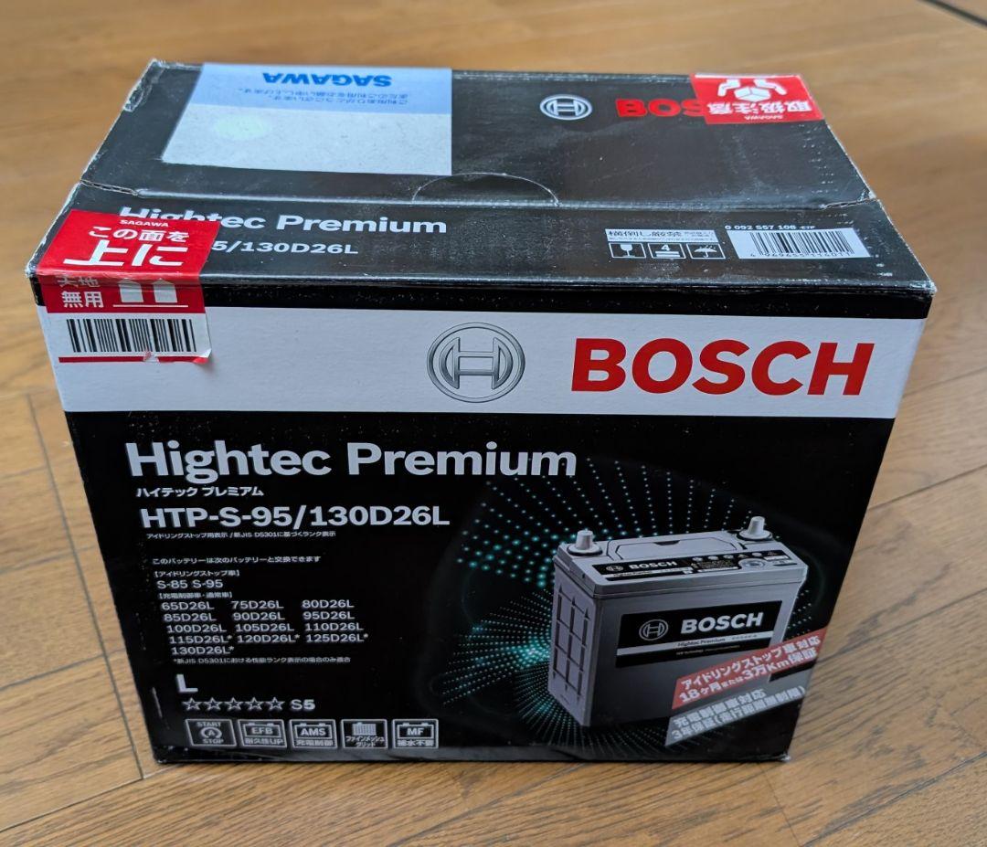 BOSCH HTP-S-95/130D26L バッテリー本体　新品・未使用