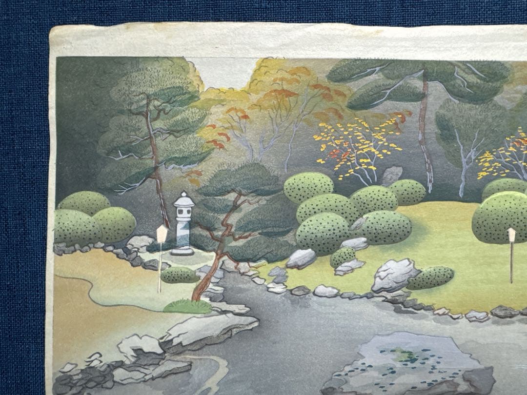 大野麦風木版画「京都青蓮院の庭」初摺