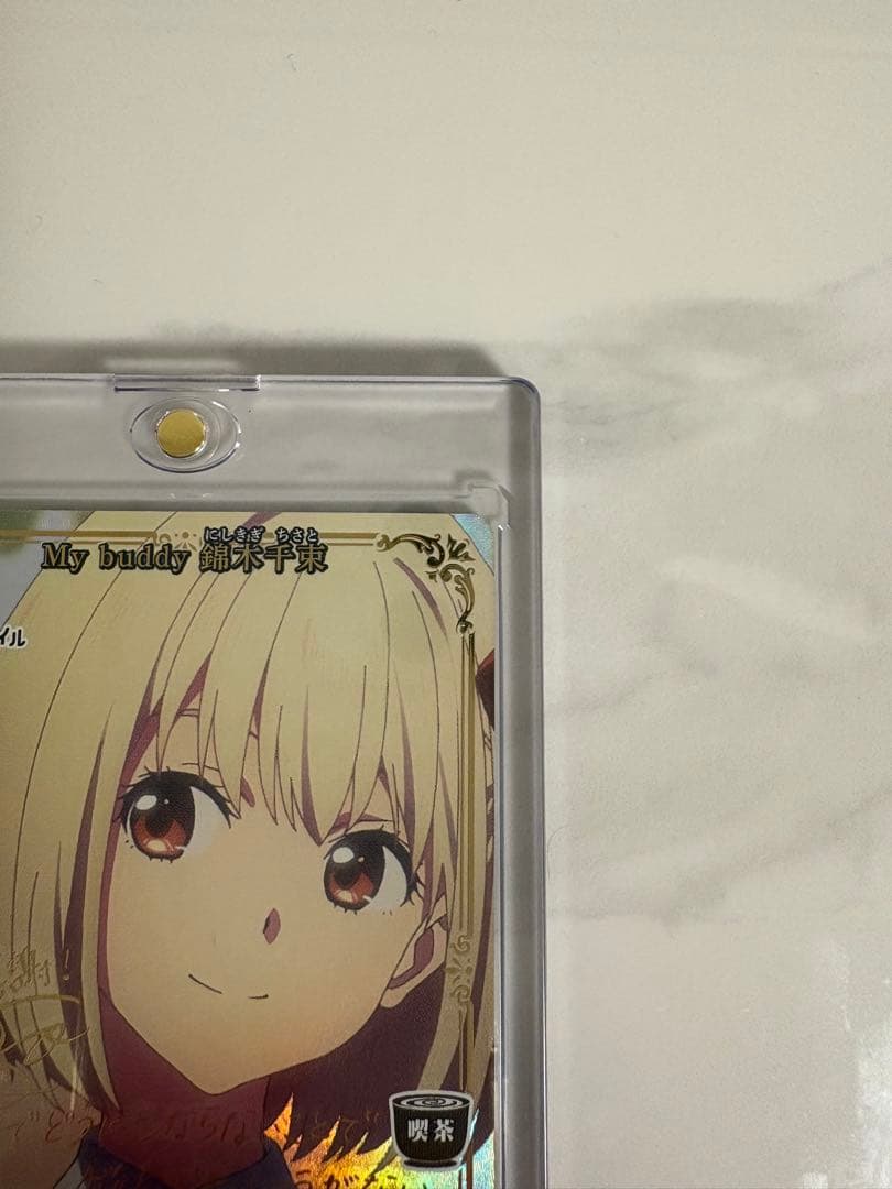 ビルディバイド リコリス My buddy 錦木千束BR サイン ビルディバイド