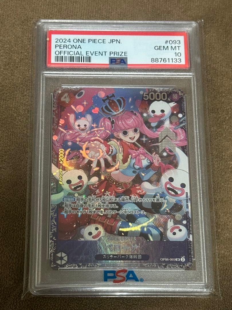 値下げしました！ペローナ：フラッグシップバトル2024 1月ベスト8記念品 SR