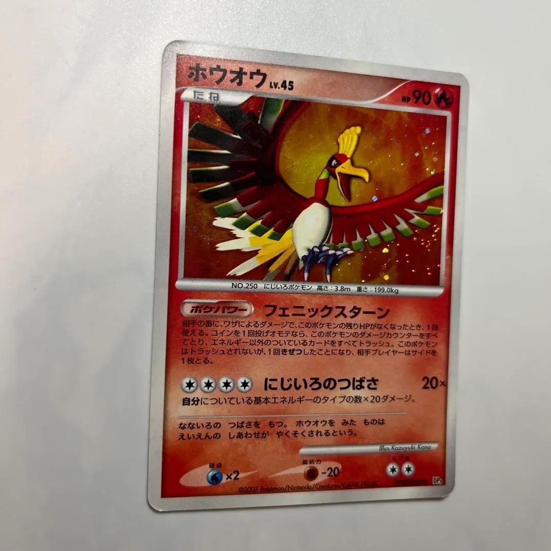 ポケモンカード ホウオウLV45 DPBP#300 - メルカリ