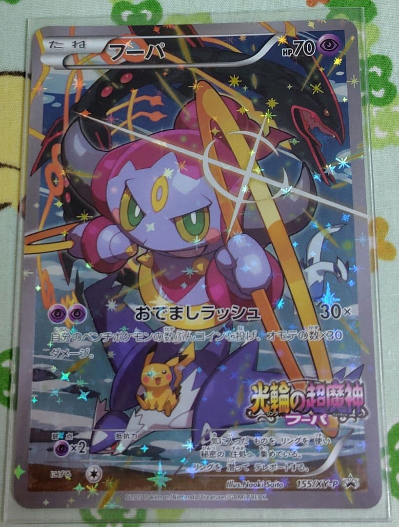 フーパ：光輪の超魔神 フーパ 入場者プレゼント PROMO XYシリーズ