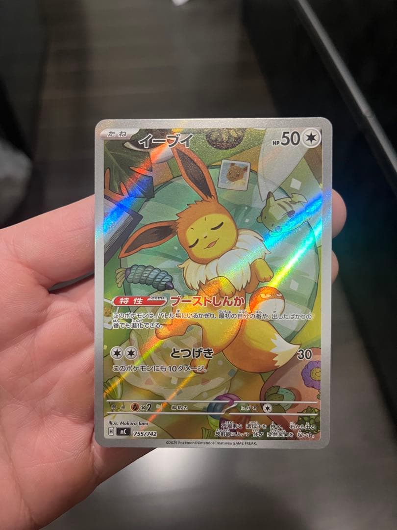イーブイ ar ポケモンカード スタートデッキ100