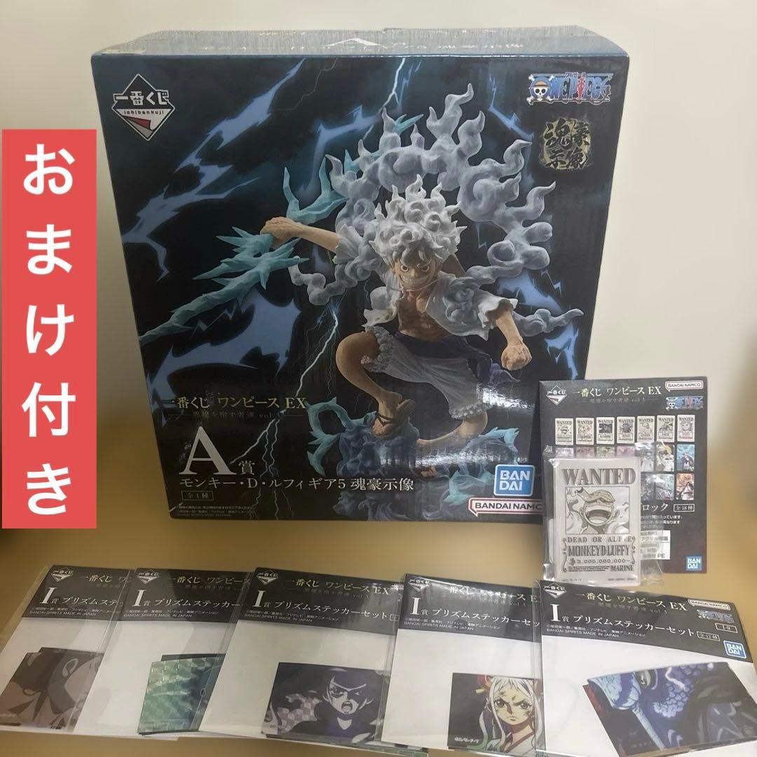 一番くじ ワンピース EX 悪魔を宿す者達 vol.3 A賞 ルフィ　おまけ付き