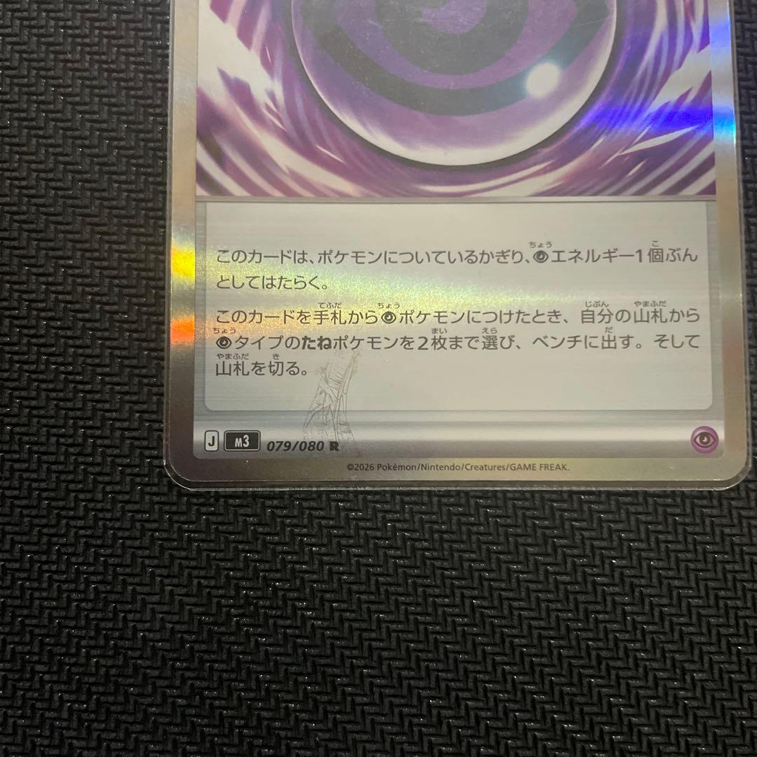 即日発送テレパス超エネルギー エラーカード (079/080) - メルカリ