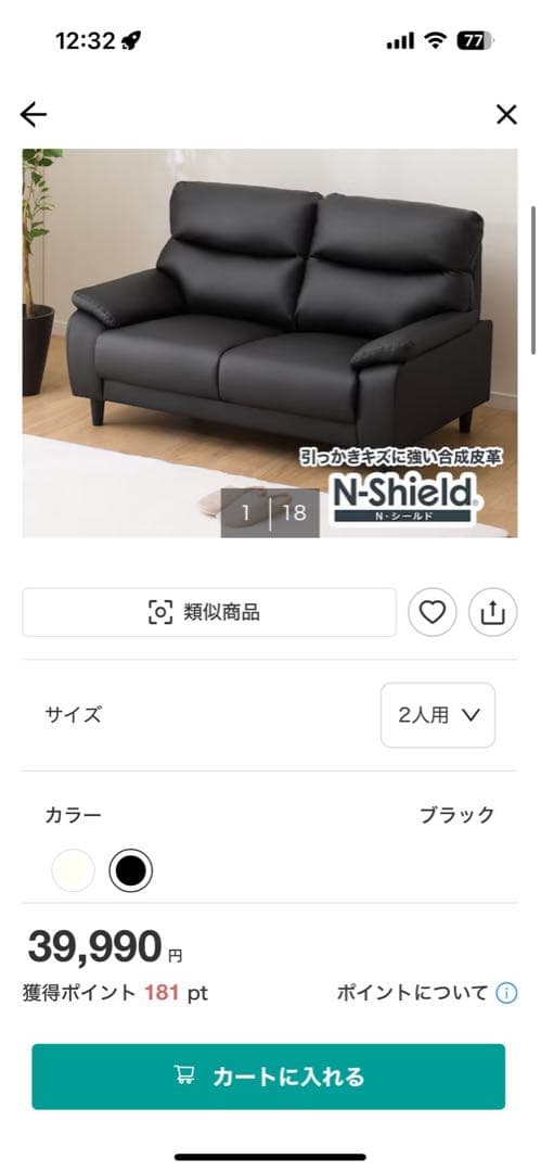 【手渡しのみ】ニトリ Nシールド 2人掛けソファ 傷・汚れに強い 2人掛けソファ 合皮タイプ (ステイン2KD Nシールド DBR