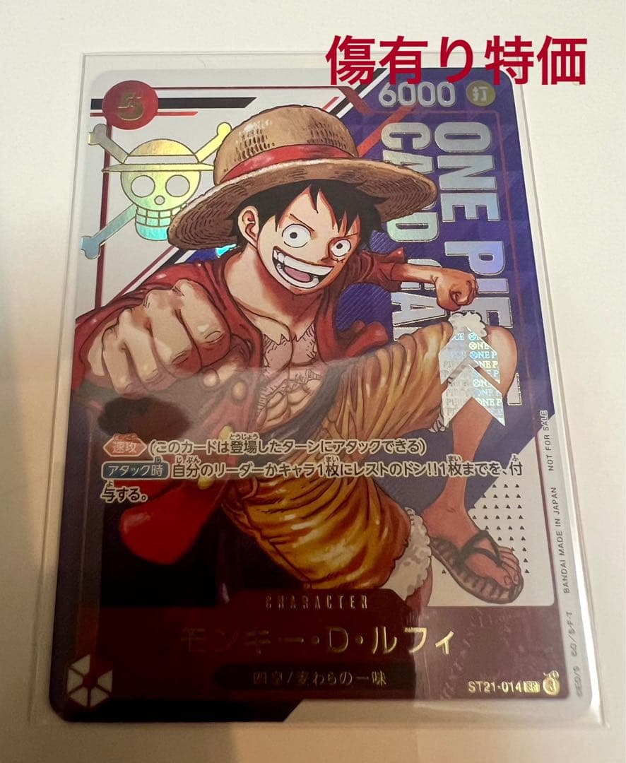 傷有り特価 モンキー・D・ルフィ フラッグシップ 優勝プロモ