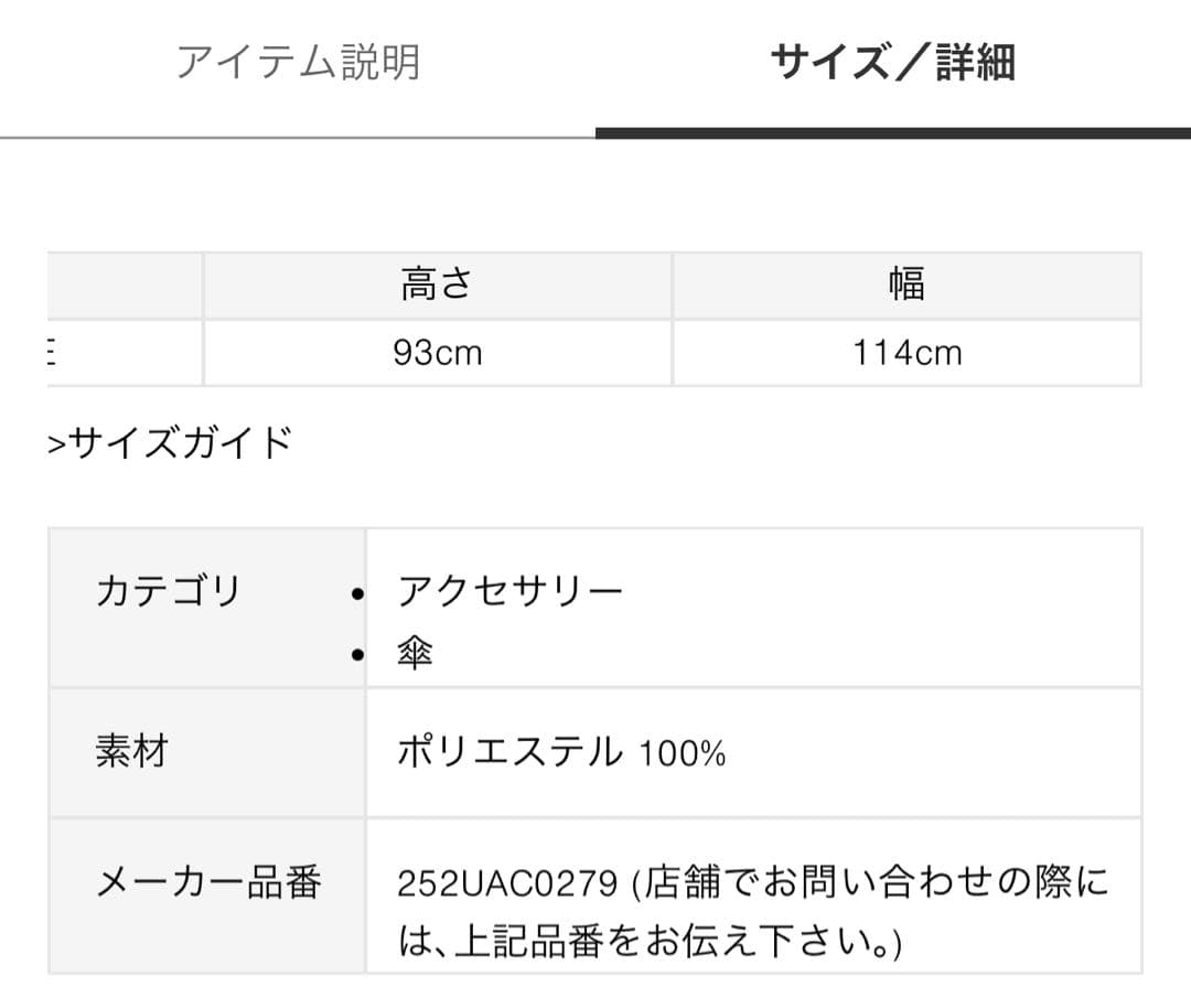 Paul Smith Barbour パッチワークチェック アンブレラ レア - メルカリ