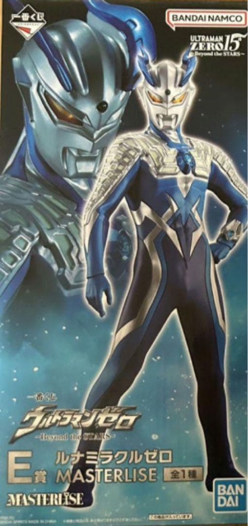 一番くじ ウルトラマンゼロ Ｅ賞 ルナミラクルゼロ フィギュア