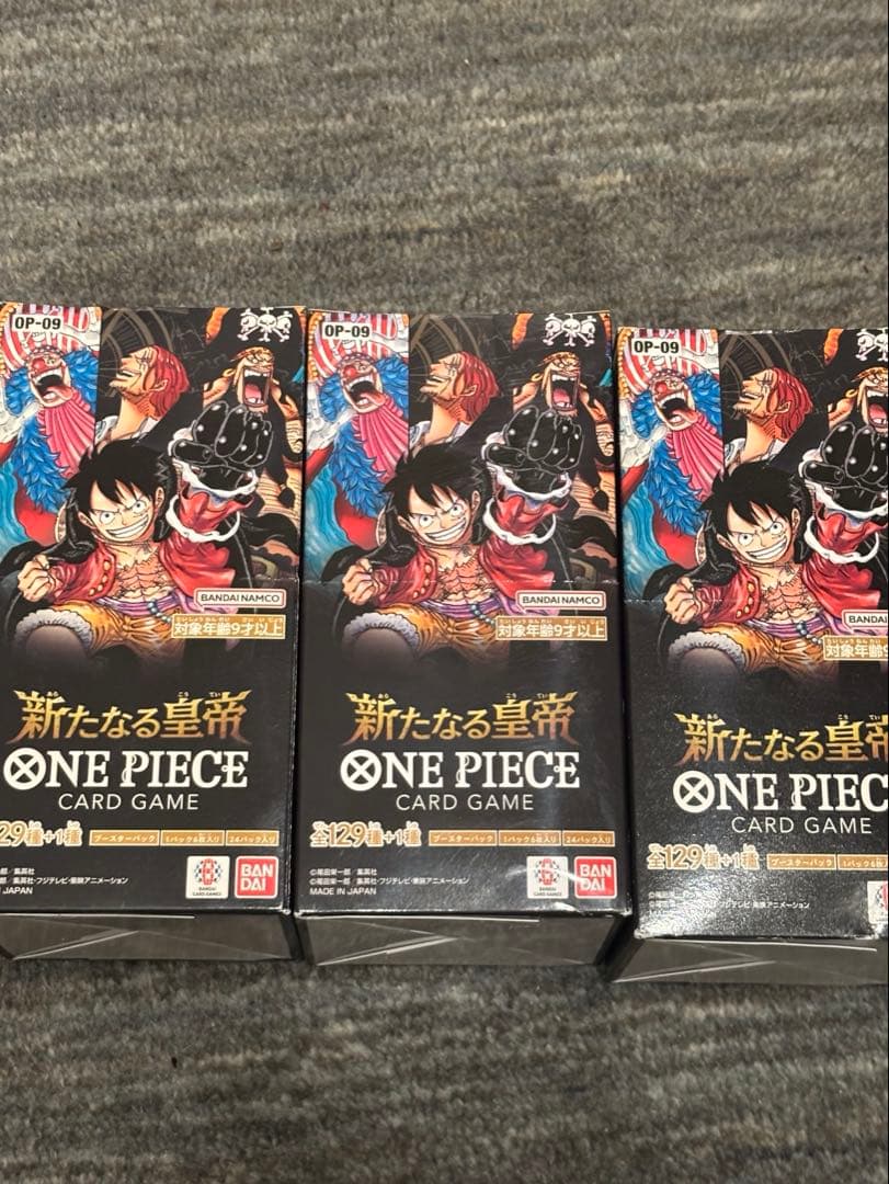 新たなる皇帝 3BOX テープ付き　※ダメージあり