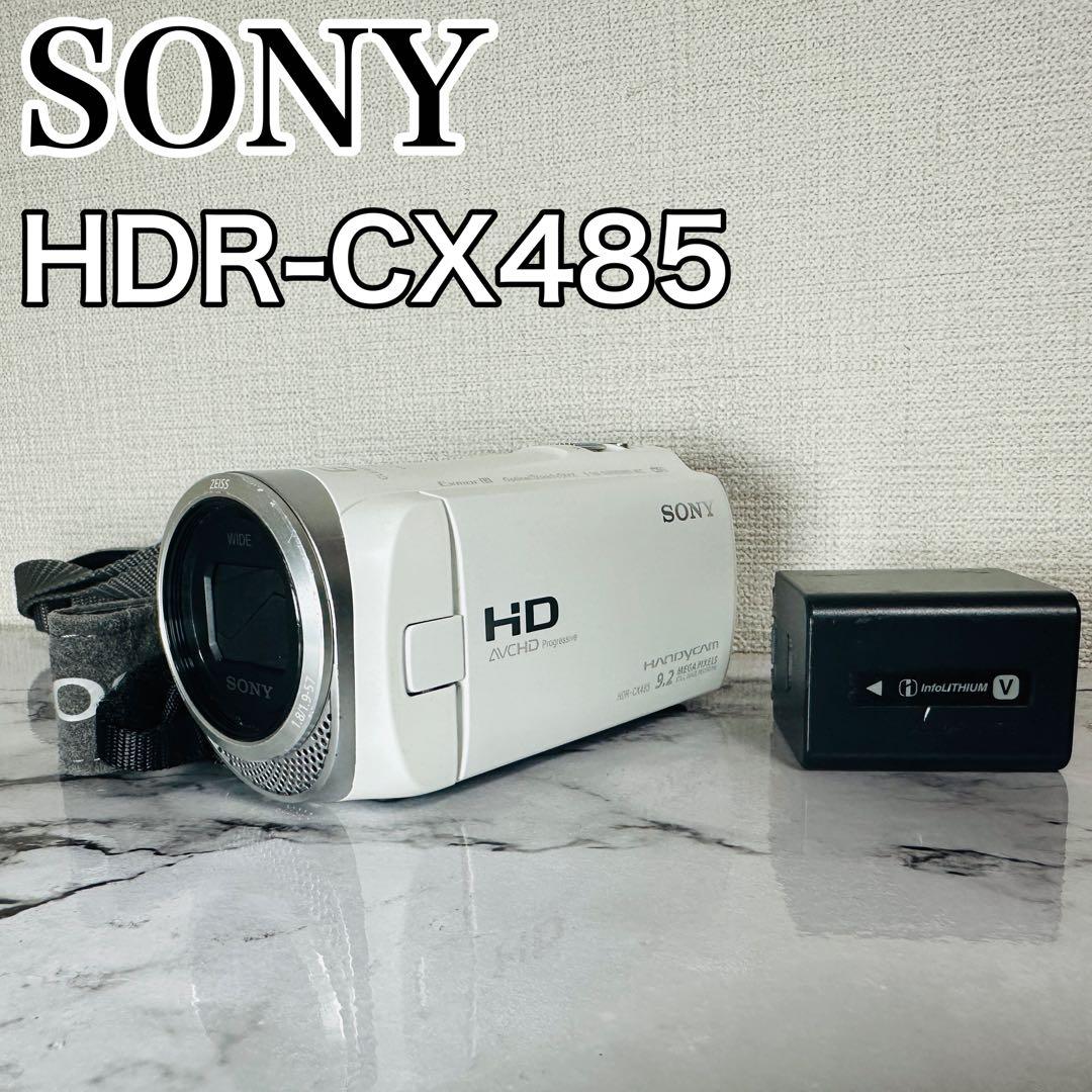 SONYハンディカム　HDR-CX485 ホワイト　Wi-Fi対応
