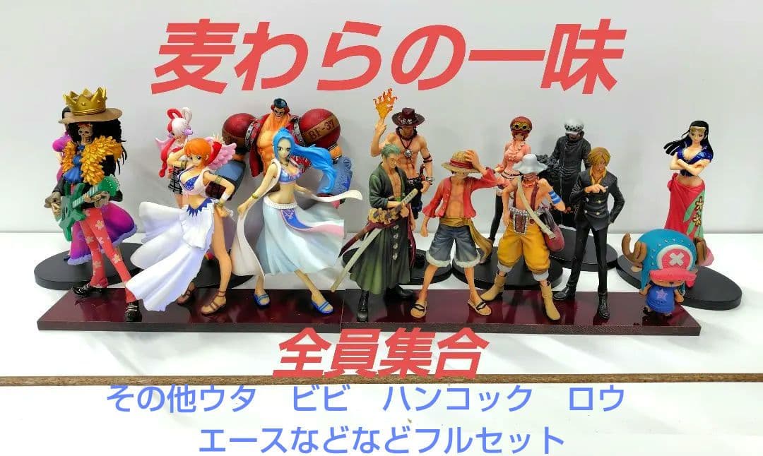ワンピース グラメン麦わらの一味フルセットフィギュア 14体セット