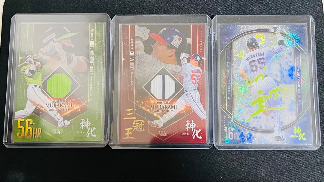 BBM 2023 村上宗隆 神化 三冠王 56号 ジャージカード 16号箔サイン