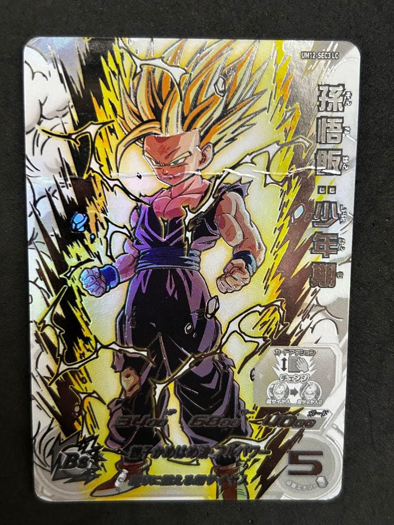孫悟飯少年期 um12-sec3 lc スーパードラゴンボールヒーローズ - メルカリ