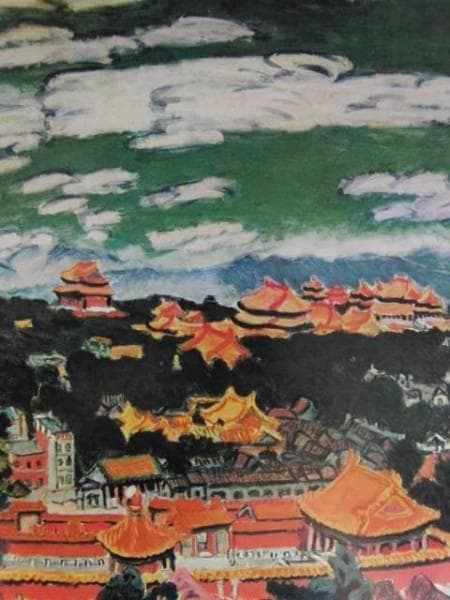 梅原龍三郎、【紫禁城】、希少な大判額装用画集より、美品、日本人画家