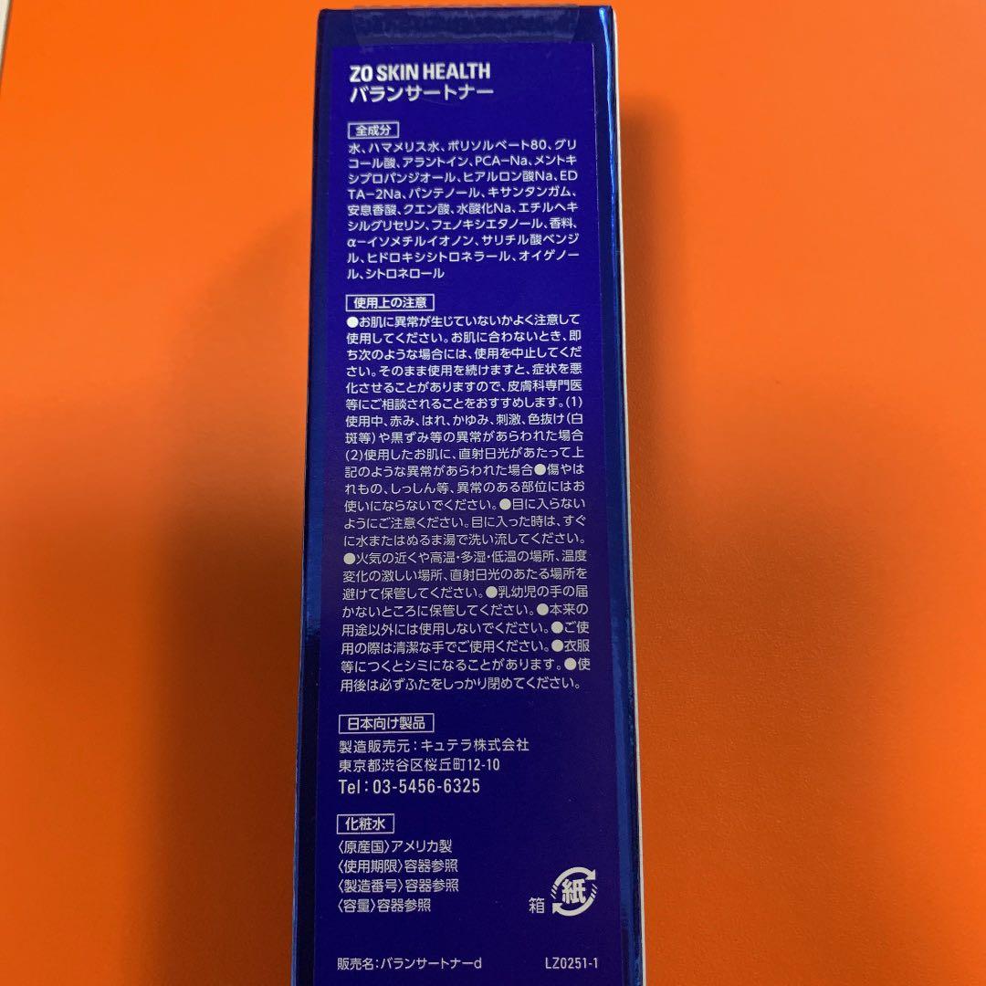 新品 ゼオスキン ミラミン RCクリーム デイリーPD バランサートナー