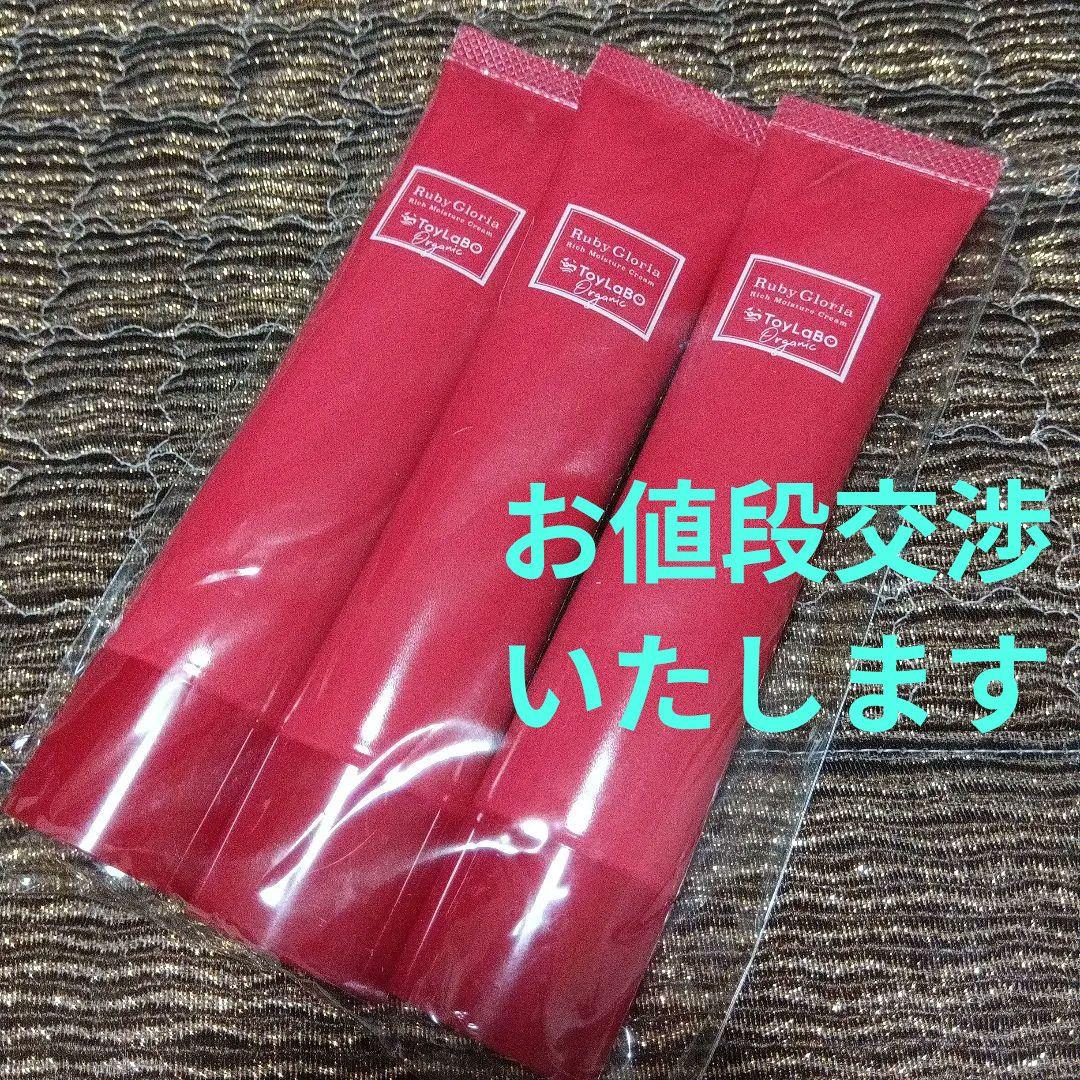 【ToyLabo 】トイラボ モイスチャー アイクリーム