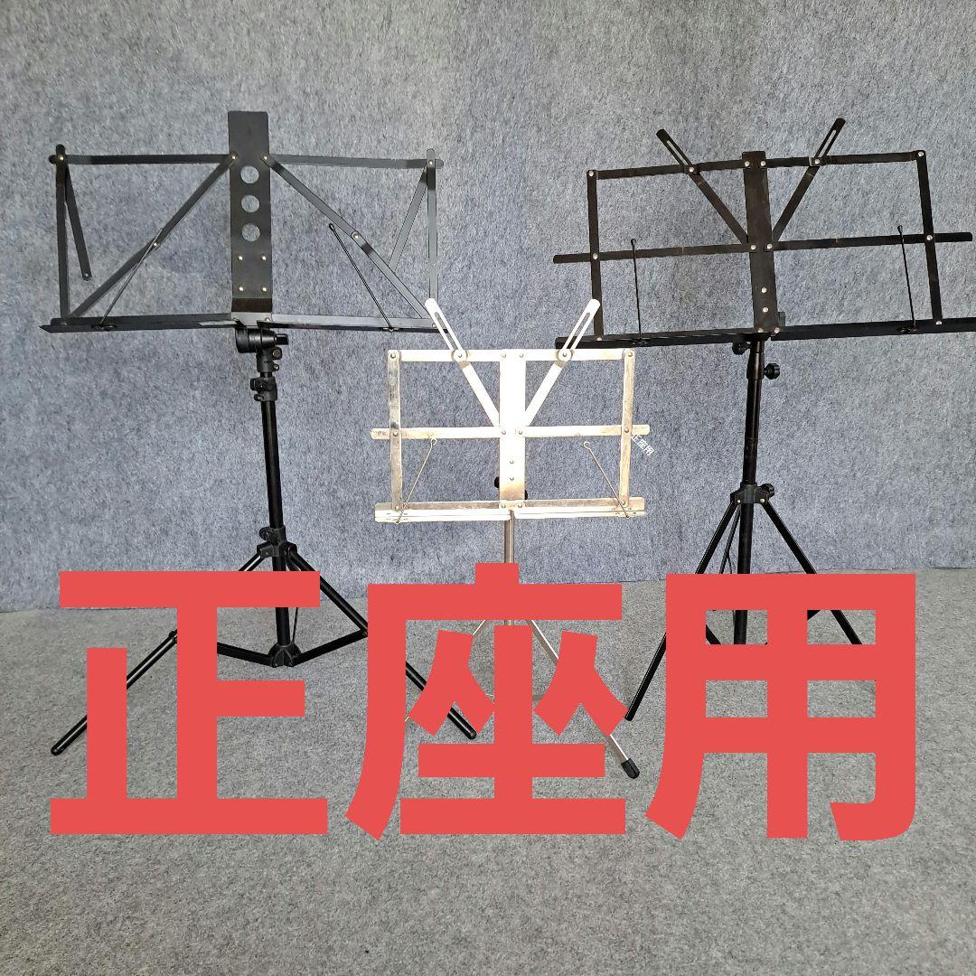 和楽器　正座の譜面台