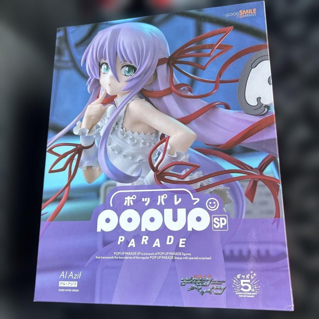 POPUPPARADE ポッパレ 斬魔大聖デモンベイン アル・アジフ フィギュア
