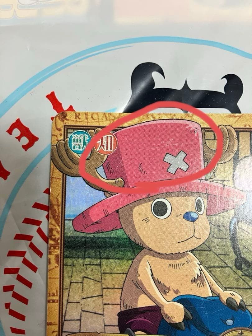 ワンピース カードダス ハイパーバトル チョッパー& 完治 - メルカリ