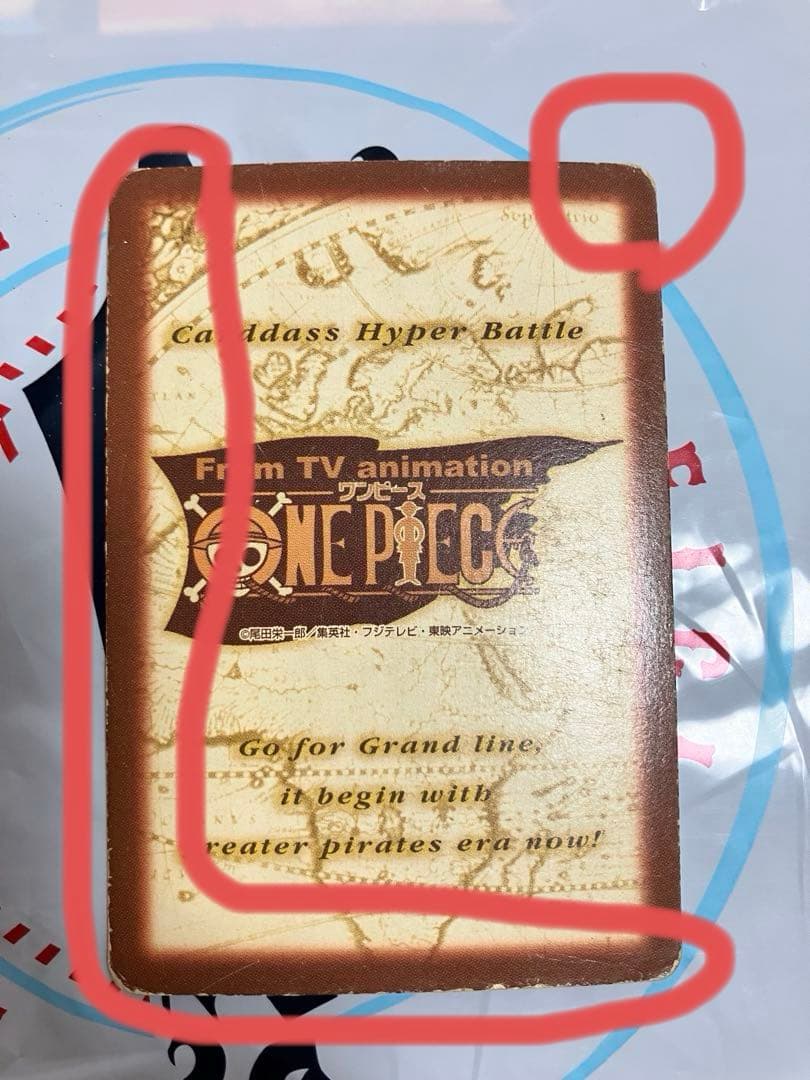 ワンピース カードダス ハイパーバトル チョッパー& 完治 - メルカリ