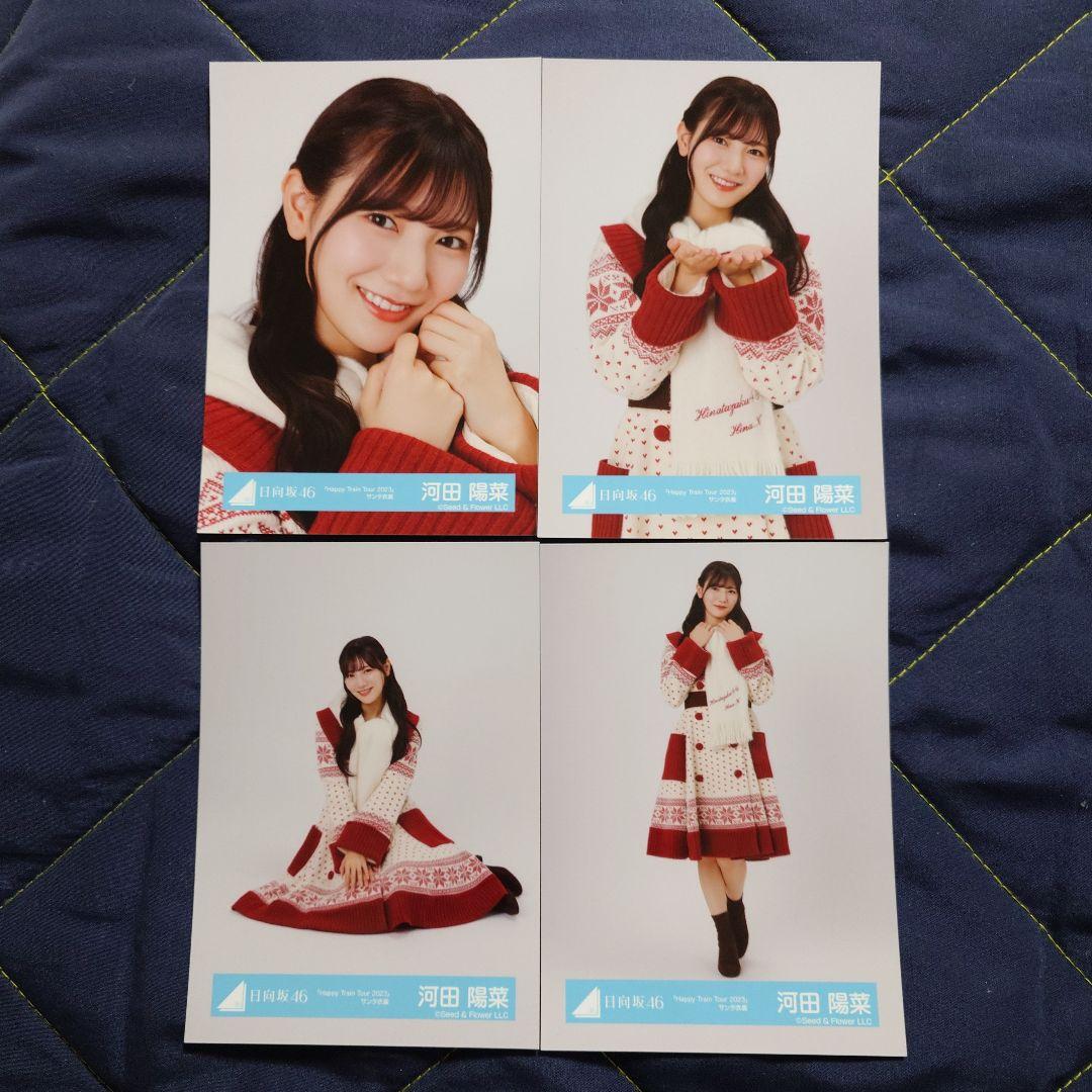 日向坂46 河田陽菜「Happy Train Tour2023」サンタ衣装 - メルカリ