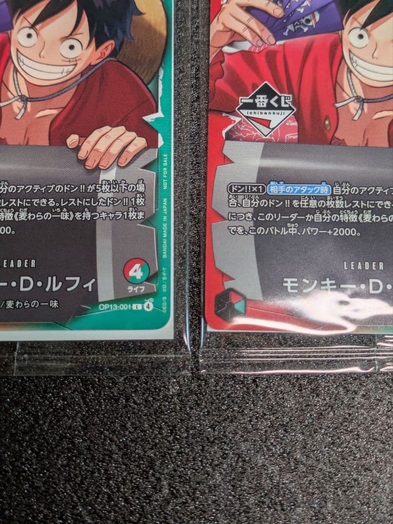 一番くじ／ワンピースカード／ モンキー・D・ルフィ ／プロモカード／2