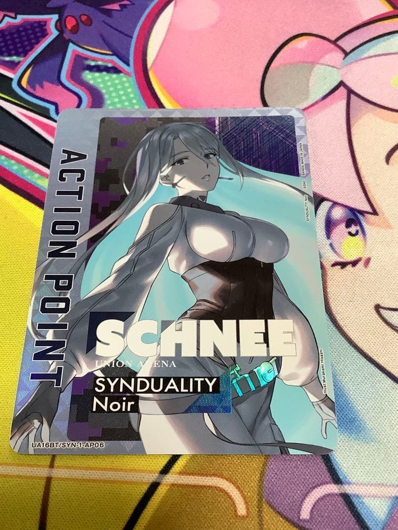 ユニオンアリーナ　アクションポイント　シンデュアリティ ノワール　AP シュネー