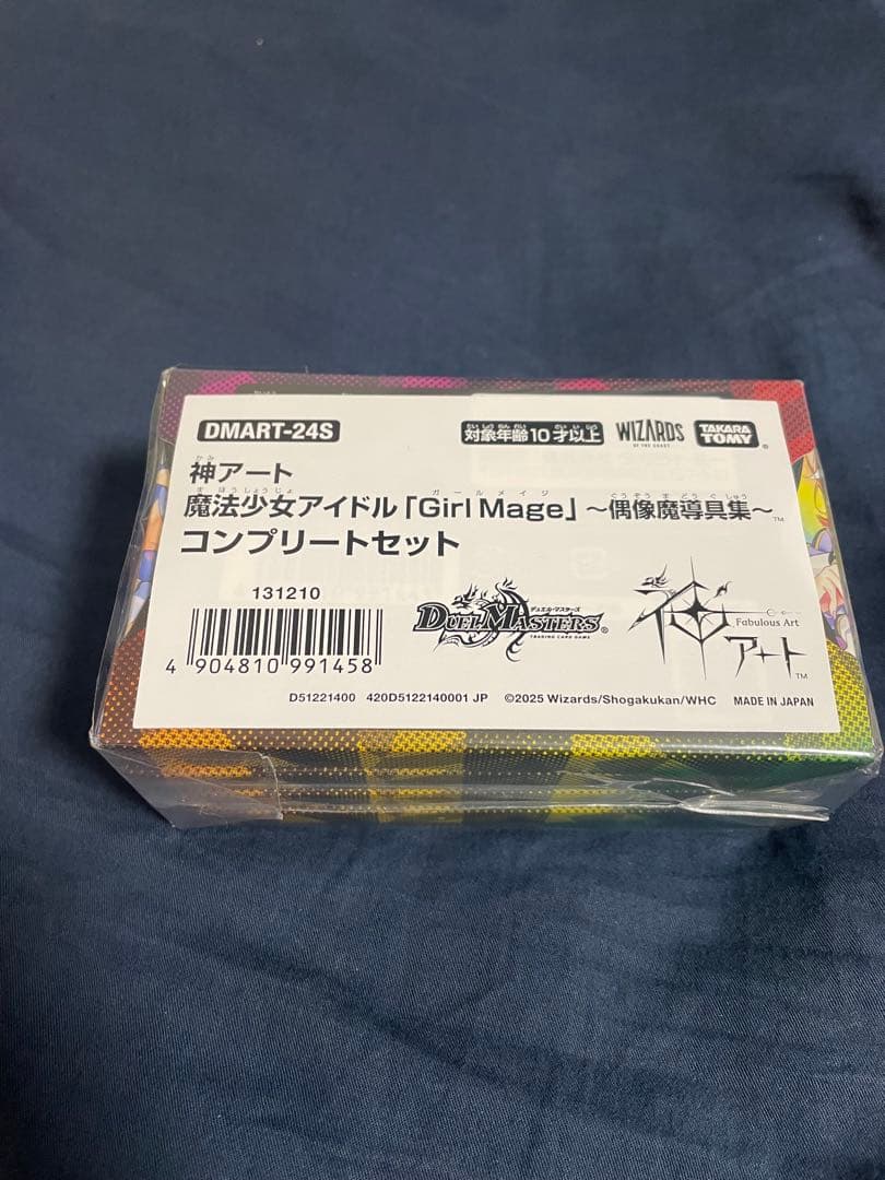 デュエルマスターズ 魔法少女アイドル「Girl Mage」コンプリートセット デュエマ 神アート 魔法少女アイドル コンプリートセット 魔導具