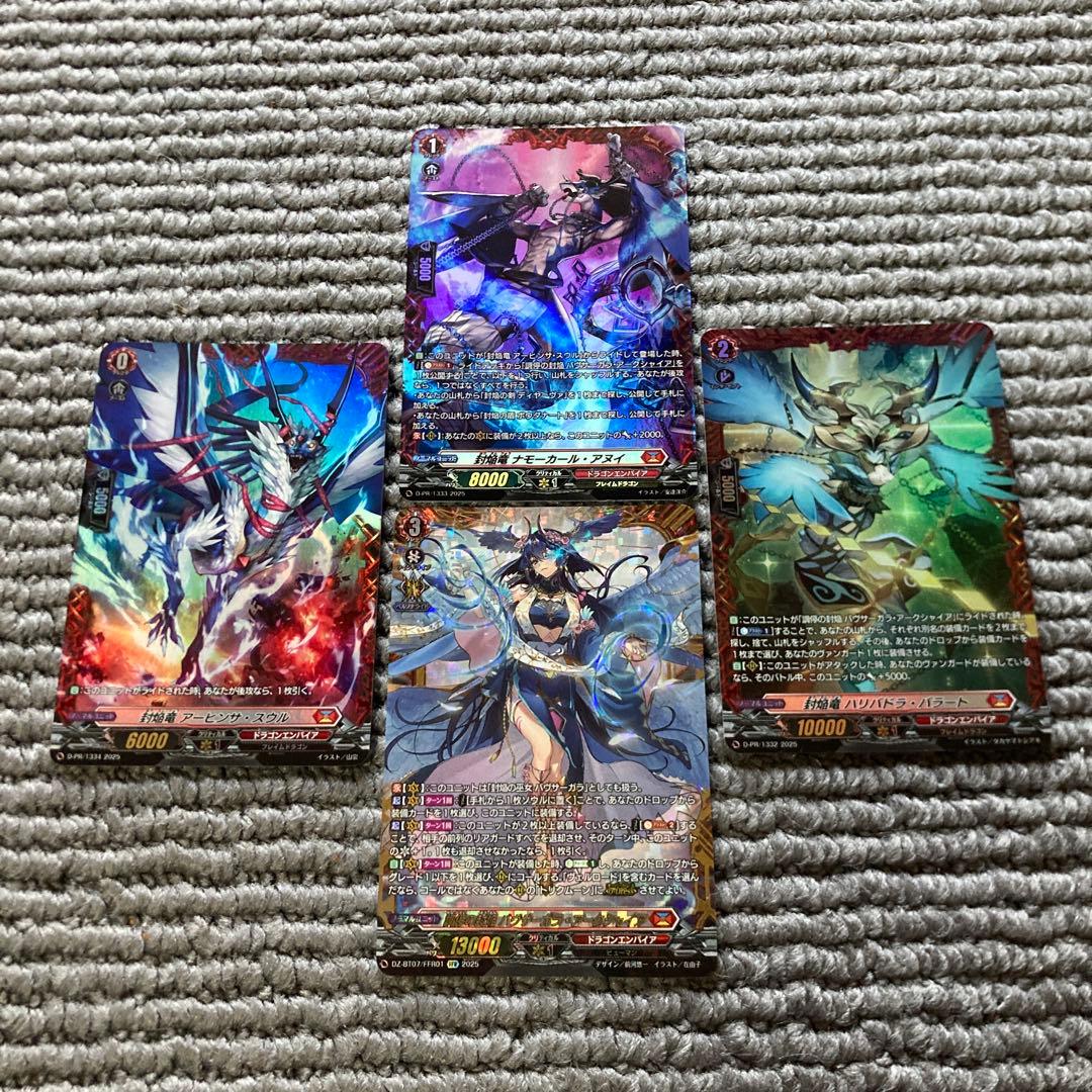 VG ヴァンガード バヴサーガラ・アークシャイア FFR ライドライン 調停の封焔 バヴサーガラ・アークシャイア(DZ-BT07/FFR01) | FFR