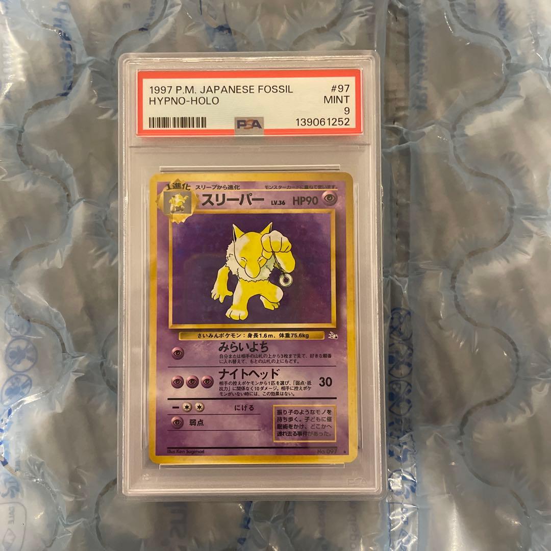 ポケモンカード　スリーパー　旧裏　psa9