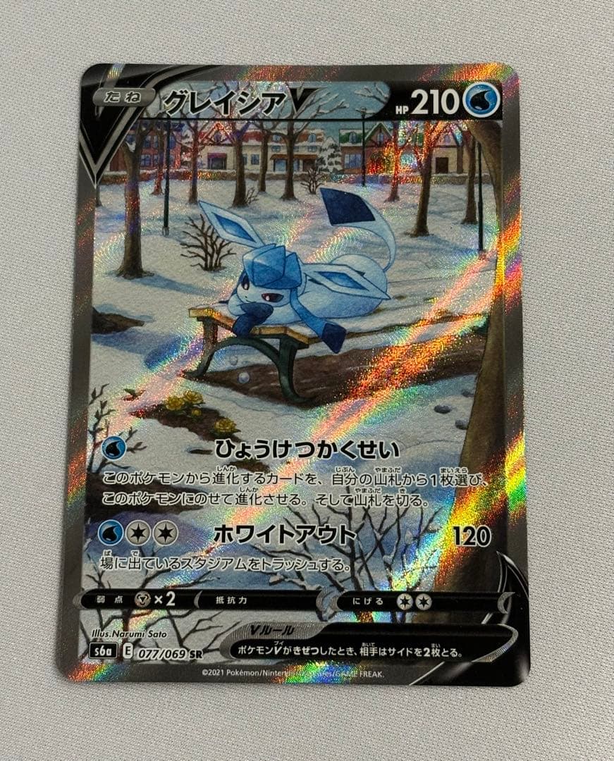 グレイシアV(SA)【SR】{077/069} [S6a］